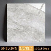 자기질타일 바닥타일 럭셔리 대리석 인테리어 80x80 / 60x60, K, 600x600