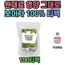 운남성 보이차 TEA 마시는차 중국 커피대신 따뜻한차 침출차 마시는차추천 보이차티백 끓여먹는차 중국전통차 중국티 마시는티