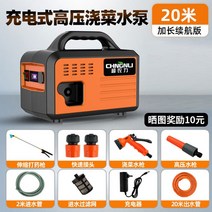 가정용가압펌프 슈퍼 농업 4 포인트 수도관 12V 충전식 워터 펌프 급수 야채 유물 급수 농지 관개 가정용 워터 펌프, 9. 3시간의 배터리 수명과 배터리 수명을 연장하기 위