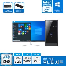삼성전자 사무용 컴퓨터 데스크탑 본체 SSD장착 윈도우10 바로사용 24인치 모니터 27인치 모니터 풀세트, 24인치 세트, 04.미들 G3220