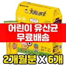 장까지살아가는 유산균 프리바이오틱스 초유 단백질 분말 키즈 어린이 맛있는 딸기맛 쾌변 비타민 칼슘 함유 성장이 우리 아이 아기 황금변 착한 갈락토 올리고당 식약처인증 기능성 소화잘