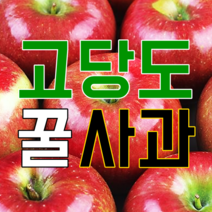소미네 경북사과, 1box, 4.가정용 흠과 2kg 대과