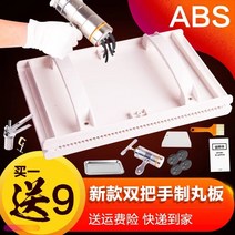 가정용 수제 환 조제기 제환기 알약 환제조 전통 한약, 스테인리스 스틸 아크릴 패키지 6mm