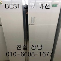 삼성냉장고 삼성지펠양문형냉장고 중고냉장고 삼성지펠 홈바 강화유리 양문형 냉장고 737L