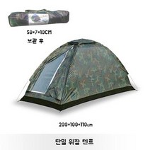 1인용 백패킹 미니텐트, 1인용 텐트
