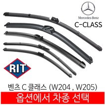RIT 벤츠 C클래스 ( W204 W205 ) 와이퍼 전면 세트 - 옵션에서 차종을 선택하세요, C클래스 13년4월~14년5월(W204-C) JJ-06