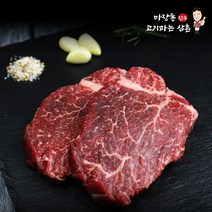 마장동고기파는삼촌 1++한우 구이용 안심 200g 투뿔 소고기