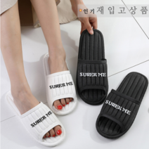 재 입고 폭신폭신 쿠션 층간소음슬리퍼 모던 심플 미끄럼방지 거실실내화 구름슬리퍼, 화이트
