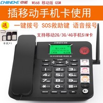 가정용 신고 번호 원터치 다이얼 사이렌 노인 전화기 캔홀더 벨소리 유선, T04-W568 블랙 카드배달 플러그 모비폰