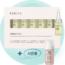 르뮤 퓨어어브 비타민 재생세럼 50ml + 수분 미스트 60ml