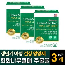 회화나무열매추출물 백하수오 녹차카테킨 여성 여자 우먼 갱 년기 호 르몬 보충영양제 효능 추천, 60알약 X 3개