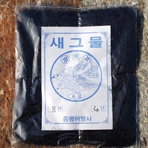 새망 퇴치용 새잡는그물 과수원 방아간 농장 참새 족제비닭장 새잡는망 참새망 새그물 유해조수 차단망, 10칸5단