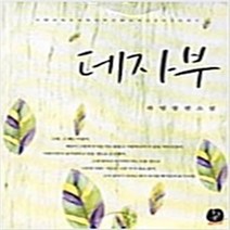 고집쟁이 미미 /전유진 환상미디어