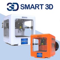 [SMART3D] 스마트3D MINI PRO 3D프린터, 화이트