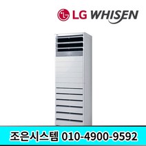 LG 휘센 인버터 냉난방기 스탠드 사무실 상업용 냉난방기기 냉온풍기 업소용 15평 18평 23평 30평 40평 실외기포함 A50, [냉난방] LG인버터스탠드 30평
