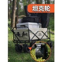 캠핑카트 캠핑 카트 휠, [01] 33cm tank wheel, 1개