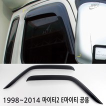 가현유통 E마이티 마이티2 공용 썬바이져 윈도우 선바이저 빗물가드 창문몰딩 비받이