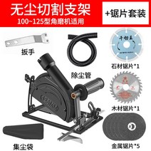 전동 고속 나무절단기 핸드 충전식 목재 고속 컷팅기 합판 알루미늄 독일 각도 스트로폼 고속, 8세대 세트4-돌톱날,나무톱날,금속 톱날5개,기본구성, 1개