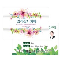 1324몰 엽서전도지 A014.임직예배(꽃)(500 1000매), 500매, 하나님의선물(노랑)