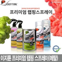 간편 자동차 외부 튜닝 고무 코팅제(메탈) 차량랩핑 부분랩핑 스쿠터랩핑 휠코팅 자전거랩핑 킥보드랩핑, 실버
