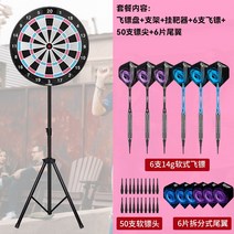 벽걸이형 닷트 다트 판 보드 실내 성인 취미 게임, 18인치 블루 파우더 패키지 9