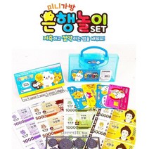 주니어 유아 경제교육 은행 놀이 2개 학원 웰컴키트 유치원 중학생 예쁜학용품 신학기