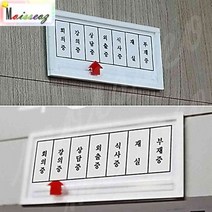 SBAKN 가로 상태안내표지판 사무실 아크릴안내판 안내표시판