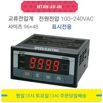 오토닉스 MT4W-AV-4N 판넬메타 교류전압계 표시전용