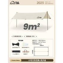 실타프 대형 경량 헥사 백패킹 캠핑 렉타 미니멀 타프 오토캠핑 그늘막 차박, 타프, 베이지 3x3m