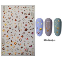 네일 스티커 1823# 현아 무지개 오믈렛 딸기에 꽃 장식 뉴타임즈 Z, R208