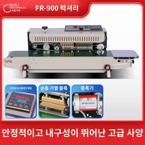 수직 포장기 자동 씰링 필름 팩 밀봉 기계 실링기, 900 럭셔리★매장 셀러  튼튼하고 질기다, 직사각형