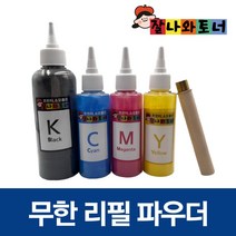 잘나와토너 삼성 리필 토너 파우더 (2회분) 충전용 칼라레이저 무한프린터 복합기 전용 가루, 빨강(2회분)