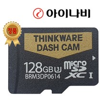 아이나비 정품 블랙박스 메모리카드 SD카드 마이크로SD 16GB /32GB /64GB /128GB, 128GB