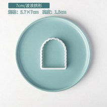 기하학적 물결 모양 DIY 퐁당 과자 쿠키 커터 라운드 사각형 비스킷 금형 아치형 직사각형 축복 상자 절단 금형, PC0447