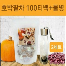 국내산 호박팥차 티백 차 100 늙은호박차 팥차 건호박 말린호박 분말 가루 우엉차 여우티 순수 팥물 호박물 붓기빼는 붓기차 임산부 출산후 산모 성형 얼굴 쌍수 다리 붓기 쏙빠지는 호박티 호박수 베타카로틴 식이섬유 강남미인 아이돌 대용량 효능 추천, 200개, 1g