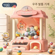 가정용 인형 뽑기기계 캡슐 기계 코인노래방 오락실, 인형뽑기