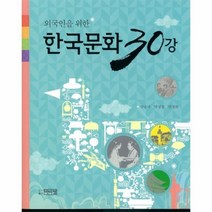 웅진북센 한국 문화 30강 외국인을위한, One color | One Size@1