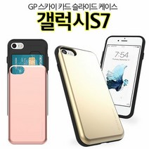 [KT알파쇼핑]GP스카이 갤럭시S7 카드 케이스 G930