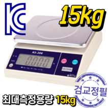 영업용 전자저울 경인산업 업소용 KS시리즈 6kg 15kg 30kg 시장 마트 식당, KS-15K(15kg)
