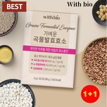 가벼운 곡물발효효소 국내산 5곡 발효효소분말 스틱 30포 미숫가루맛, 90g, 2박스