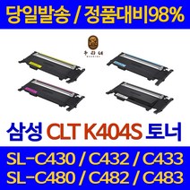 삼성 K404S SL-C483FW C433W C430 C483W C48X 재생 토너 비정품토너, 1개, 빨간색토너