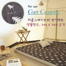 더안 캠핑용 가정용 전기장판 차콜그레이트리 200x240