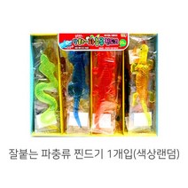 [1+1] 1개입(색상랜덤) 잘붙는 파충류 (ABM도매콜) 찐드기, 상세페이지 참조, 상세페이지 참조, 상세페이지 참조