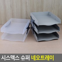 병원 약국 처방전 서류 정리 트레이 선생님 변호사 파일박스 부동산, 3단 스모그