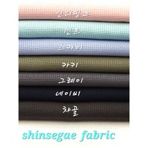 린넨천 옥스포드 캔버스 워싱 황마7종, 민트