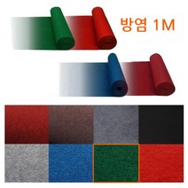 전시장 테이블 바닥 부직포 카팻 매트 방염파인텍스 전시장바닥 복도, 브라운