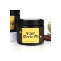 로얄젤리분말 동결건조 100g