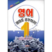 영어 제대로 공부하자! : 매직 영어 학습법, 매직솔루션