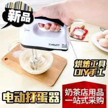 케이크 만드는 공구 거품기 계란 깨는 것 거품기모음 혼합기 전동거품기 자동머랭 계란거품내는도구 휘핑기 머랭거품기, 거품기용 계란흰자 분리기