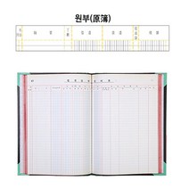 금전출납 간편 회계 장부 A4 200 자영업매출 장부관리 매입매출관리